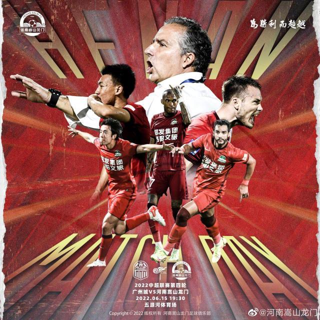 九游体育在线登陆-广州城VS河南首发：广州城变阵5后卫河南4外援出阵